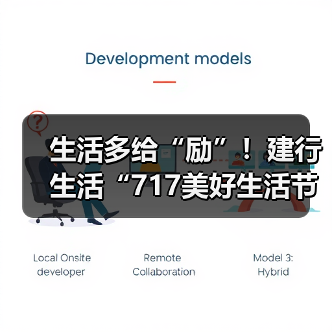 生活多给“励”！建行生活“717美好生活节”消费优惠全攻略