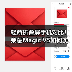 最薄折叠屏手机如何兼顾轻薄与续航？荣耀Magic V5引领新潮流-智穹界来普科技