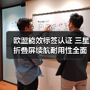 三星小折叠手机续航突破，耐用性如何？-智穹界来普科技