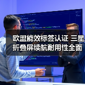 三星小折叠手机续航突破，耐用性如何？-智穹界来普科技