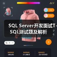 SQL考试脚本实战测试：数据库查询与更新操作指南-智穹界来普科技