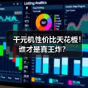 2025千元机谁更值得买?荣耀X70续航三防全面碾压-智穹界来普科技 2025千元机谁更值得买?荣耀X70续航三防全面碾压-智穹界来普科技