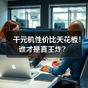 2025千元机谁更值得买?荣耀X70续航三防全面碾压-智穹界来普科技 2025千元机谁更值得买?荣耀X70续航三防全面碾压-智穹界来普科技