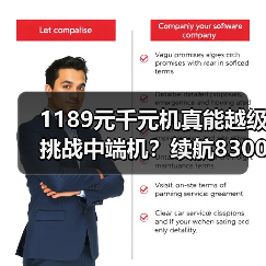 1189元千元机真能越级挑战中端机?续航8300mAh+IP69K三防颠覆市场 1189元千元机真能越级挑战中端机?续航8300mAh+IP69K三防颠覆市场