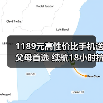 1189元高性价比手机送父母首选 续航18小时抗摔耐用