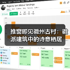 推窗即见徽州古村：徽派建筑中的诗意栖居