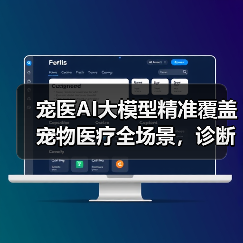 宠物AI大模型如何实现精准诊断?宠智灵科技最新升级解读-智穹界来普科技 宠物AI大模型如何实现精准诊断?宠智灵科技最新升级解读-智穹界来普科技
