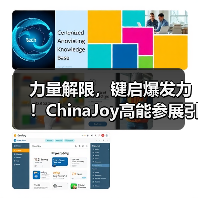 力量解限，键启爆发力！ChinaJoy高能参展引爆全场