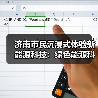 济南市民沉浸式体验新能源科技：绿色能源科普之旅点燃暑期热情