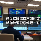 硬盘软隔离技术如何突破存储亚健康难题?对比VMware性能优化方案 硬盘软隔离技术如何突破存储亚健康难题?对比VMware性能优化方案