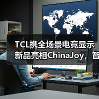 TCL携全场景电竞显示新品亮相ChinaJoy，智慧终端如何革新玩家体验？