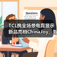 TCL携全场景电竞显示新品亮相ChinaJoy，智慧终端如何革新玩家体验？
