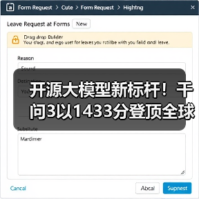开源大模型新标杆!千问3以1433分登顶全球第三,多领域首屈一指 开源大模型新标杆!千问3以1433分登顶全球第三,多领域首屈一指
