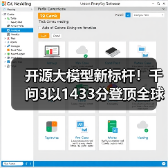 开源大模型新标杆!千问3以1433分登顶全球第三,多领域首屈一指 开源大模型新标杆!千问3以1433分登顶全球第三,多领域首屈一指