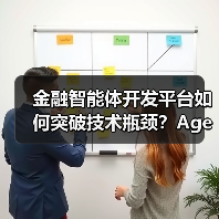 金融智能体开发平台如何突破技术瓶颈?Agentar-Fin-R1重构行业标准 金融智能体开发平台如何突破技术瓶颈?Agentar-Fin-R1重构行业标准