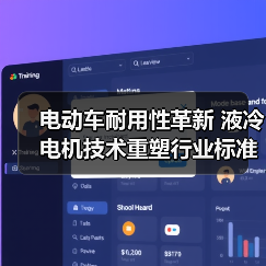 电动车耐用性革新 液冷电机技术重塑行业标准 电动车耐用性革新 液冷电机技术重塑行业标准