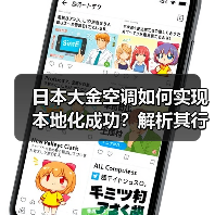 日本大金空调如何实现本地化成功？解析其行业影响力