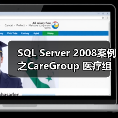 SQL Server 2008案例之CareGroup 医疗组织(1) SQL Server 2008案例之CareGroup 医疗组织(1)