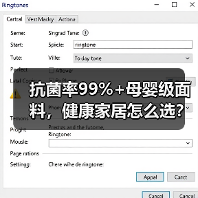 抗菌率99%+母婴级面料，健康家居怎么选？