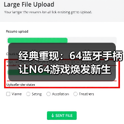 经典重现:64蓝牙手柄让N64游戏焕发新生 经典重现:64蓝牙手柄让N64游戏焕发新生