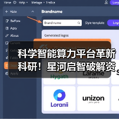 科学智能算力平台革新科研!星河启智破解资源浪费 科学智能算力平台革新科研!星河启智破解资源浪费