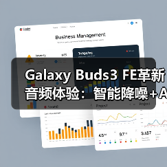 Galaxy Buds3 FE革新音频体验:智能降噪+AI交互如何实现? Galaxy Buds3 FE革新音频体验:智能降噪+AI交互如何实现?