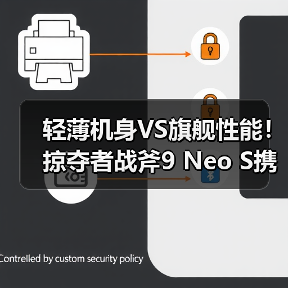 轻薄机身VS旗舰性能!掠夺者战斧9 Neo S携手赛博IP震撼登场 轻薄机身VS旗舰性能!掠夺者战斧9 Neo S携手赛博IP震撼登场