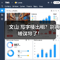 文山 写字楼出租？别再被误导了！