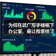 为何在武广写字楼租下办公室,竟让我重拾了生活的掌控感? 为何在武广写字楼租下办公室,竟让我重拾了生活的掌控感?