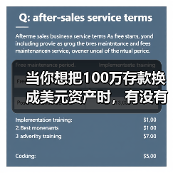 当你想把100万存款换成美元资产时，有没有在深夜反复问过自己：美国对美元投资，真的安全吗？