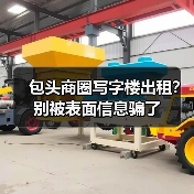 包头商圈写字楼出租？别被表面信息骗了