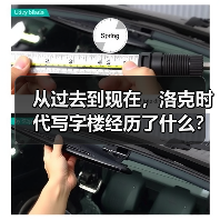 从过去到现在，洛克时代写字楼经历了什么？
