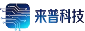 来普科技